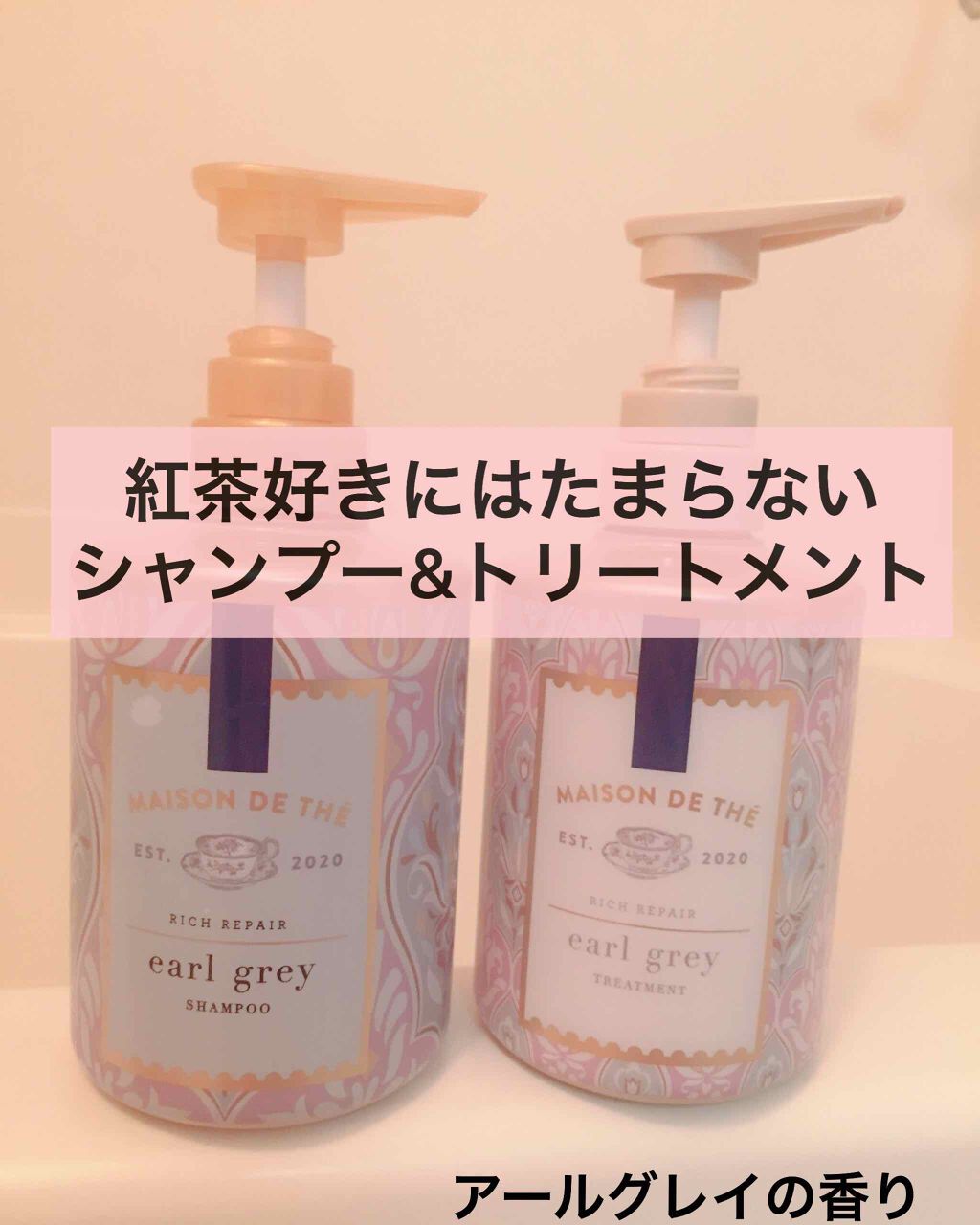 リッチリペア シャンプー／トリートメント/MAISON DE THÉ/市販シャンプーを使ったクチコミ（1枚目）