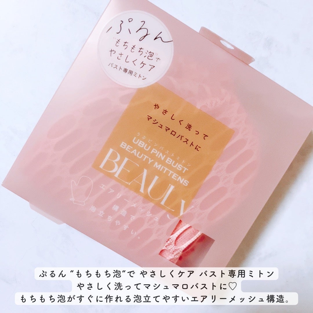 BEAULy うぶピンバストパック/コジット/バスト・ヒップケアを使ったクチコミ(5枚目)