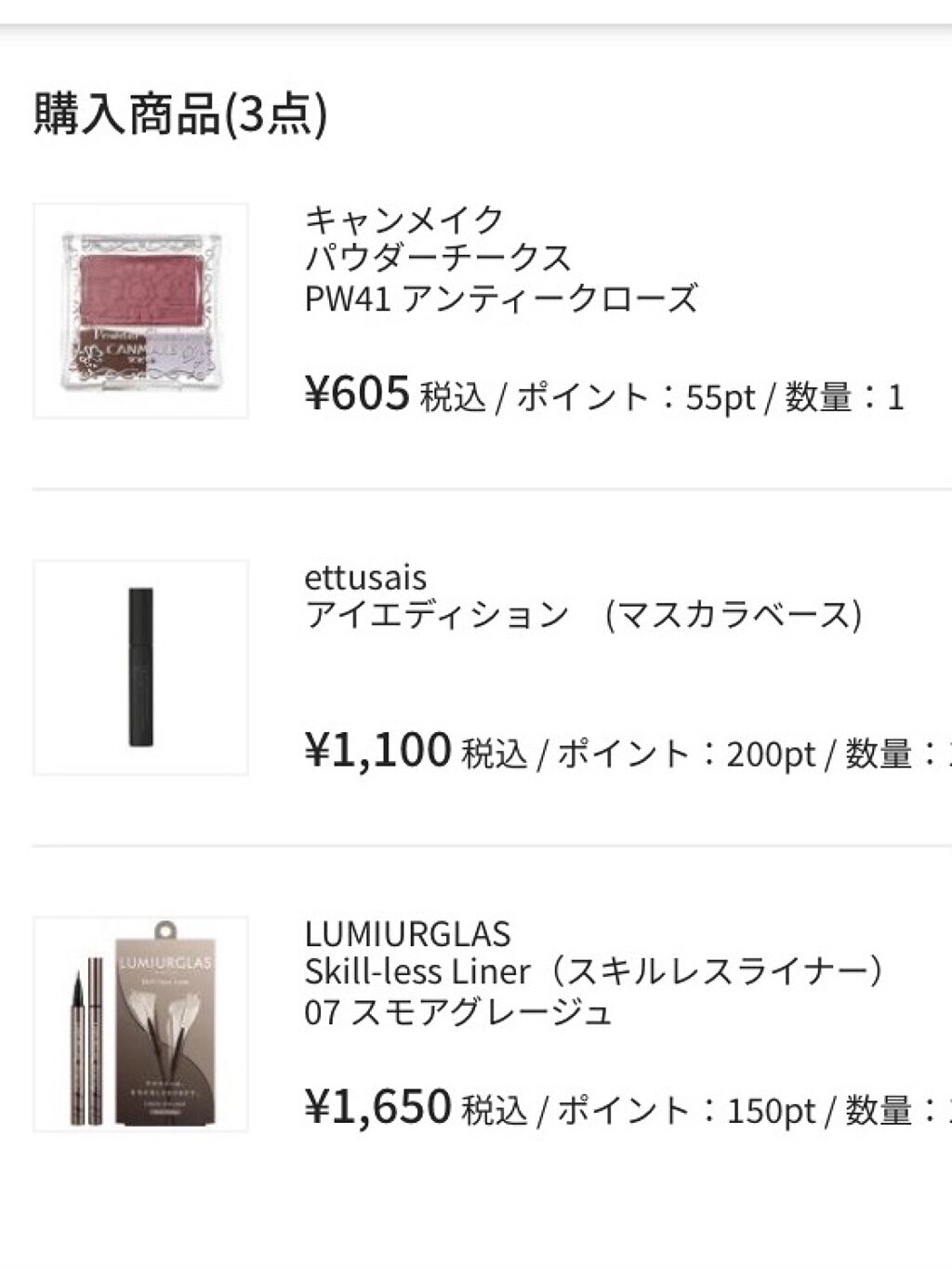 【旧品】パウダーチークス/キャンメイク/パウダーチークを使ったクチコミ（2枚目）