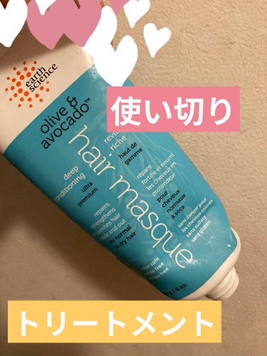 ディープコンディショニングヘアマスク オリーブ&アボカド/Earth Science/洗い流すヘアトリートメントを使ったクチコミ（1枚目）