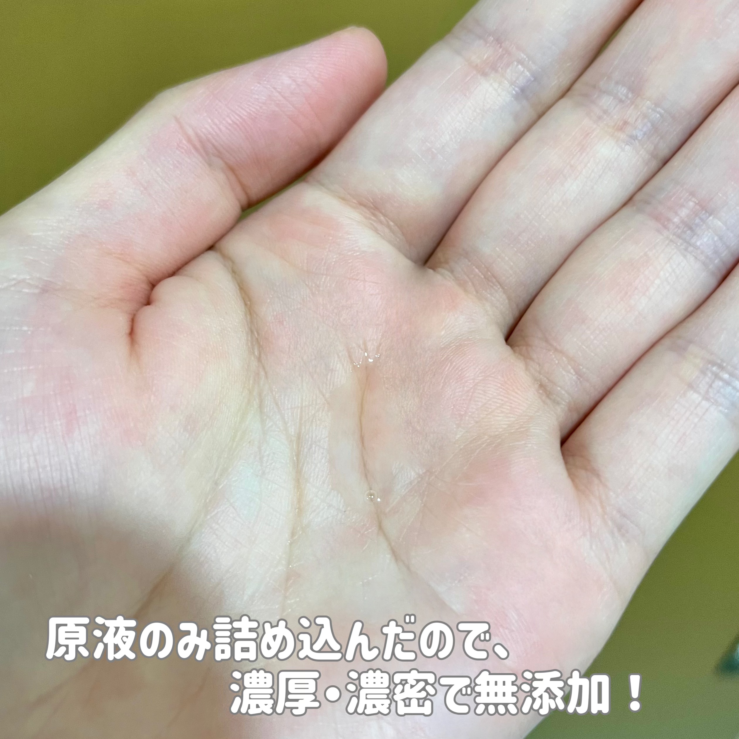 5種の原液MIXクリア/Bアンプル/美容液を使ったクチコミ（2枚目）