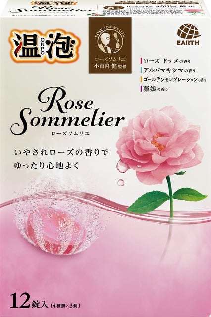 温泡 ローズソムリエ 温泡