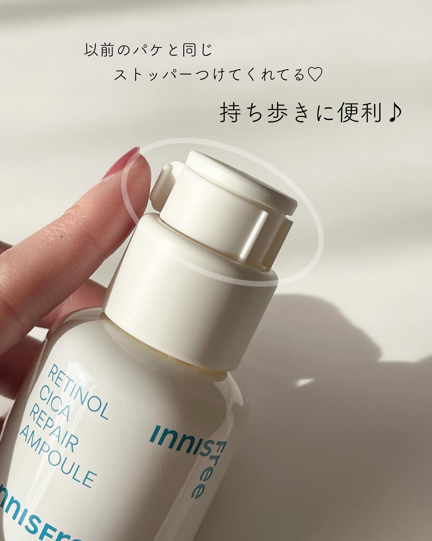 レチノール　シカ　リペア　セラム/innisfree/美容液を使ったクチコミ（2枚目）