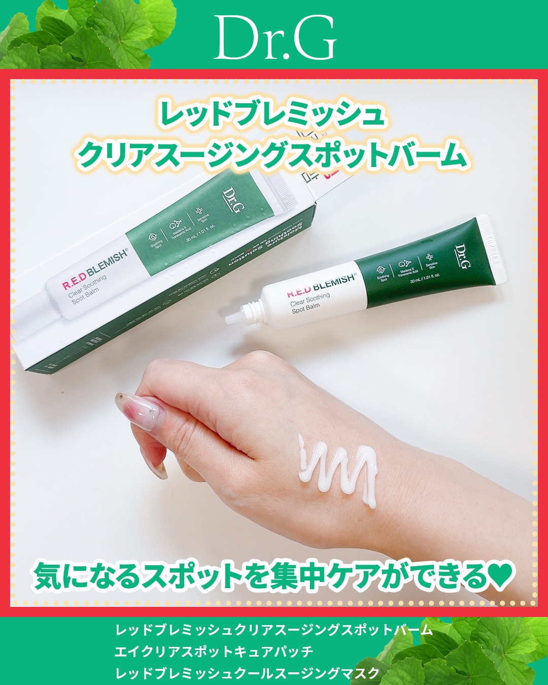 Dr.G Aクリアスポットパッチ/Dr.G/その他スキンケアを使ったクチコミ（3枚目）