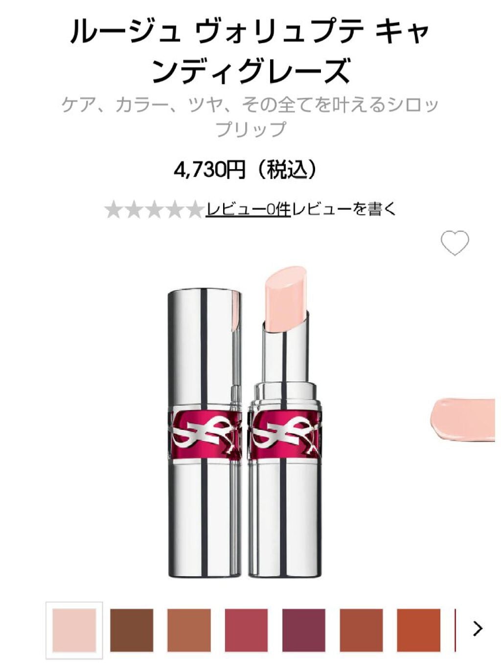 YSL ラブシャイン キャンディグレーズ/YVES SAINT LAURENT BEAUTE/口紅を使ったクチコミ(1枚目)