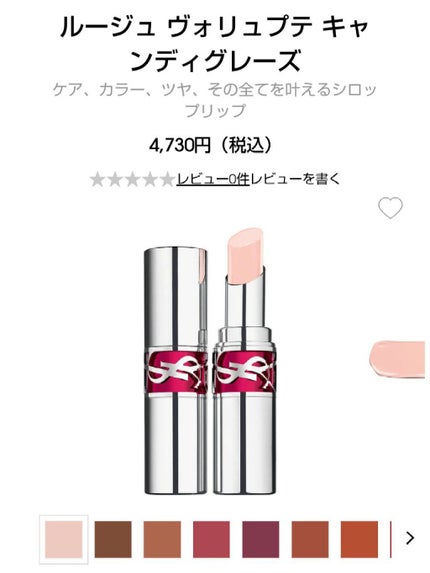 YSL ラブシャイン キャンディグレーズ/YVES SAINT LAURENT BEAUTE/口紅を使ったクチコミ(1枚目)