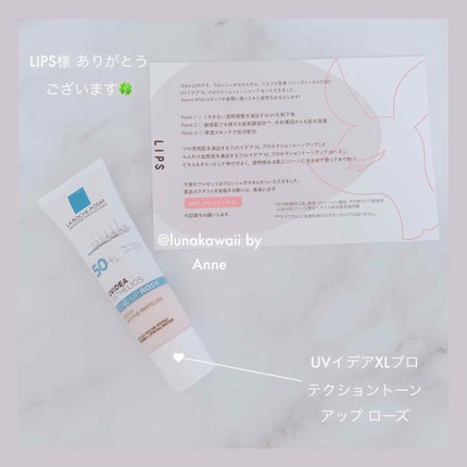 UVイデア XL プロテクショントーンアップ ローズ/ラ ロッシュ ポゼ/日焼け止めクリームを使ったクチコミ(1枚目)