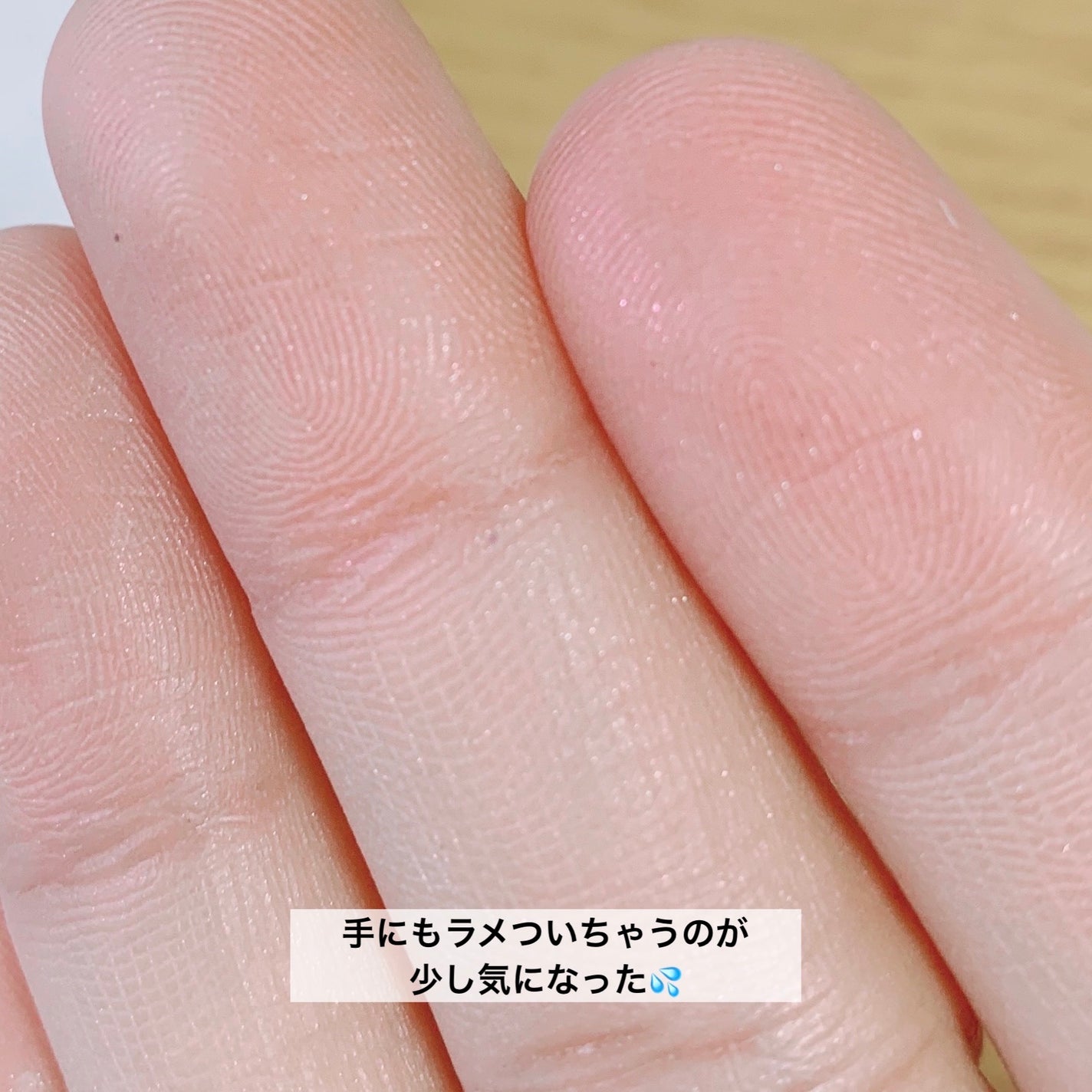 スーパーモイスチャーUVライトアップエッセンス/スキンアクア/日焼け止めローションを使ったクチコミ(7枚目)