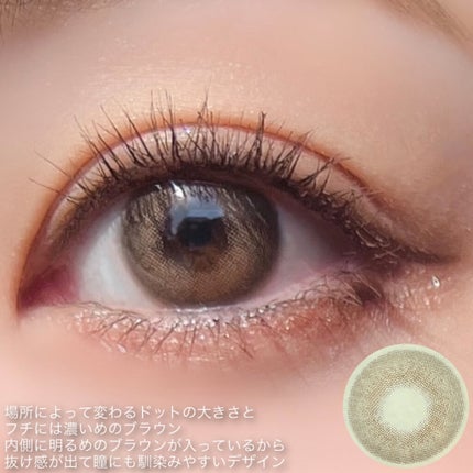Romantea London/THEPIEL/カラーコンタクトレンズを使ったクチコミ(9枚目)