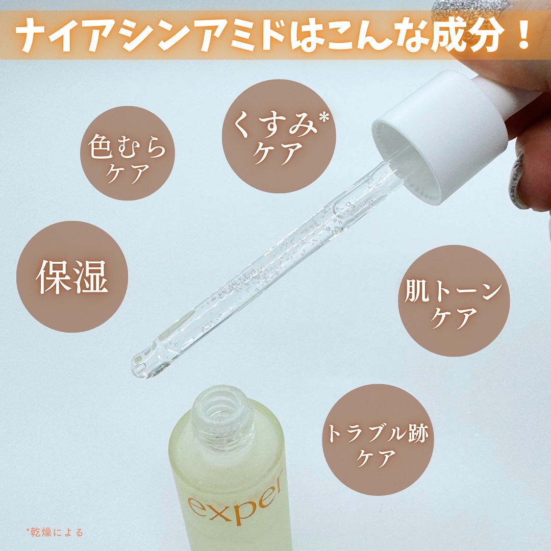 アリウル expert ナイアシンアミド20％アンプル/Ariul/美容液を使ったクチコミ（3枚目）