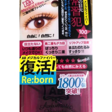 Automatic Beauty メジカルファイバーのクチコミ「超朗報！！
ABメジカルファイバー、およそ10年の眠りから復活？！



ここ10年で一番嬉し.....」（1枚目）