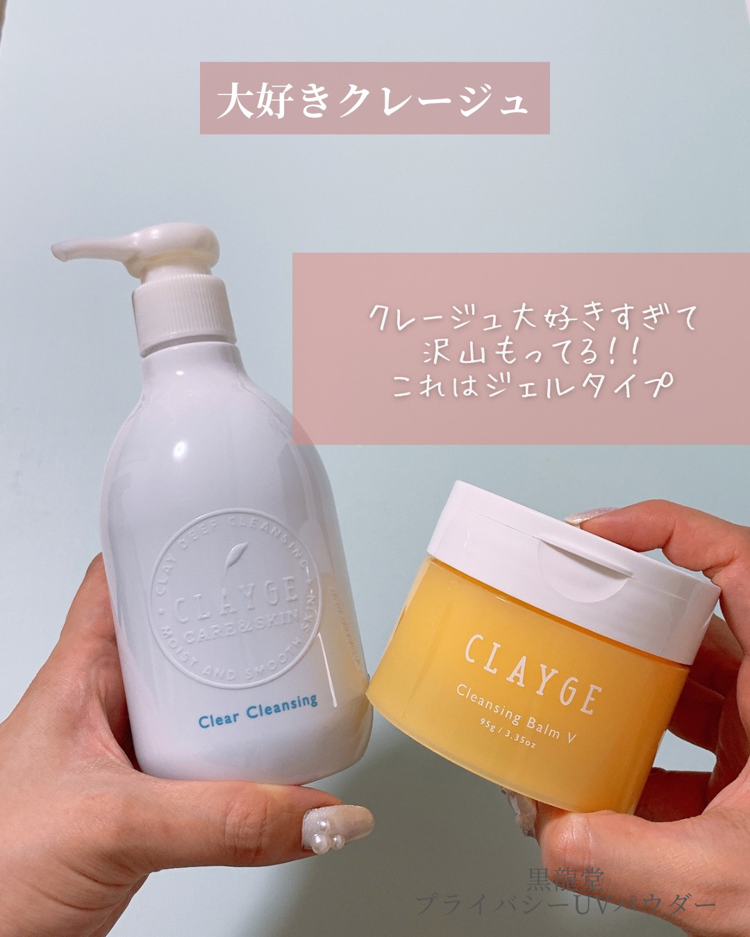 クレージュ クリアクレンジング/CLAYGE/クレンジングジェルを使ったクチコミ（2枚目）