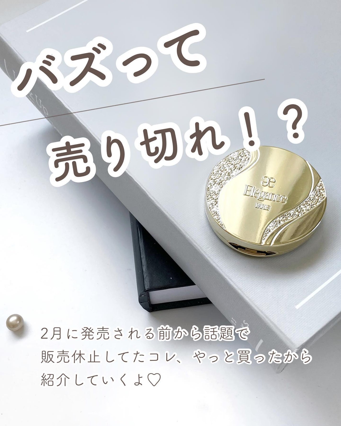 スリーク フェイス N/Elégance/ジェル・クリームチークを使ったクチコミ(3枚目)