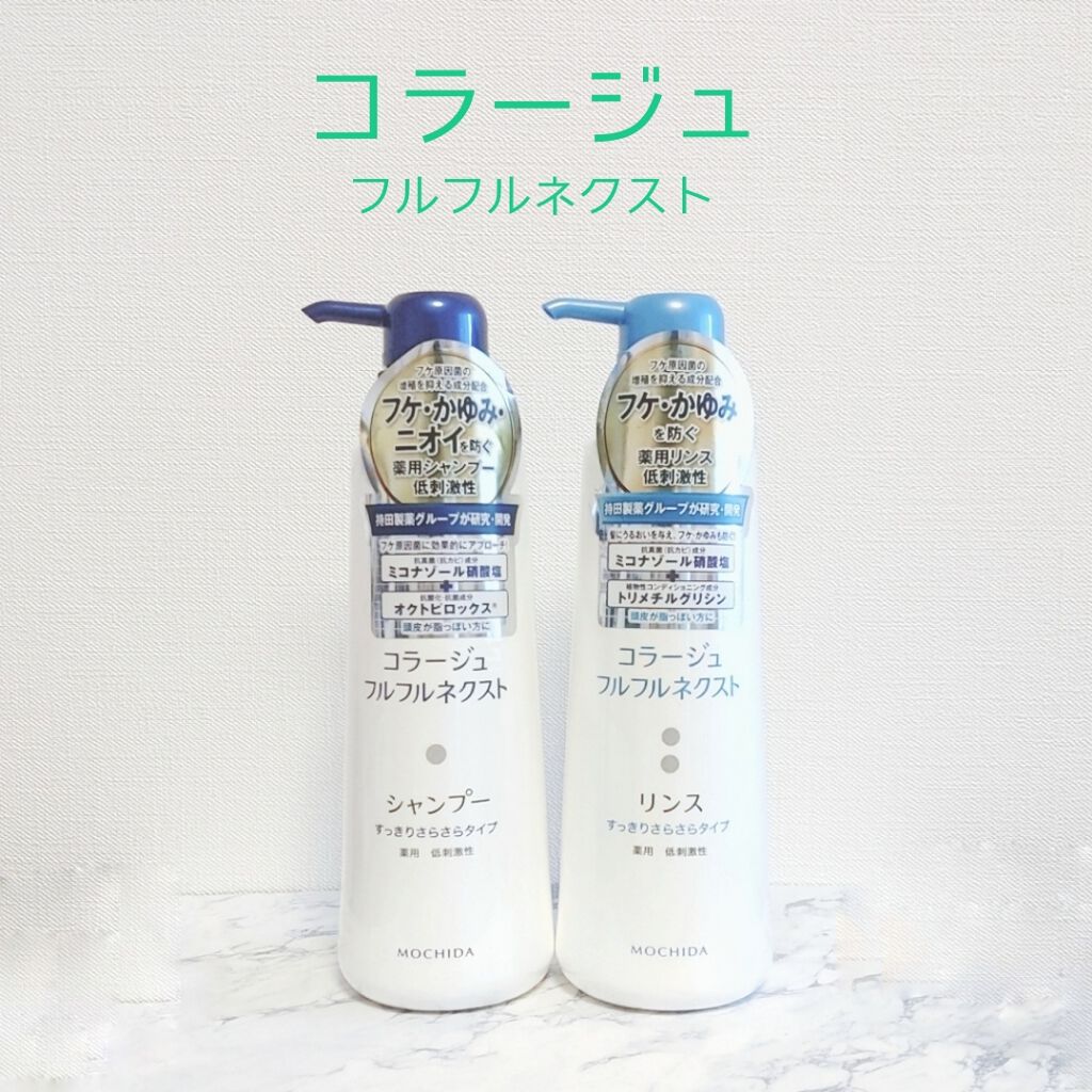 コラージュフルフルネクスト シャンプー&リンスすっきりさらさらタイプ|コラージュの口コミ「コラージュフルフルネクストフケがでやすいの..」 by みり俵(乾燥肌) | LIPS コラージュフルフルネクスト シャンプー&リンスすっきりさらさらタイプ|コラージュの口コミ「コラージュフルフルネクストフケがでやすいの..」 by みり俵(乾燥肌) | LIPS