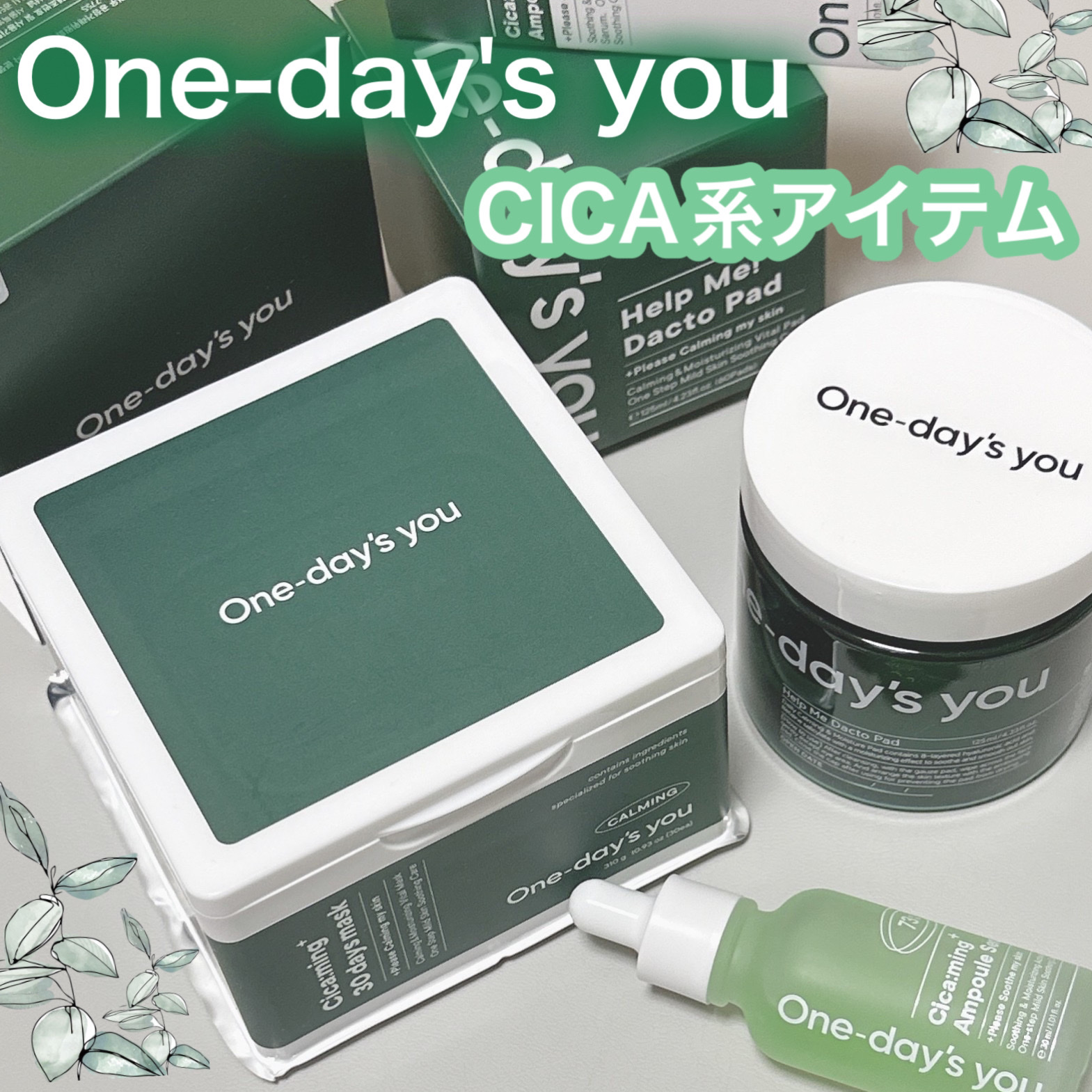 ヘルプミー! ダクトパッド/One-day's you/トナーパッドを使ったクチコミ（1枚目）