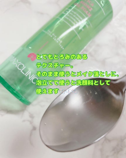 シカバイオームオイルフォーム/MAXCLINIC/オイルクレンジングを使ったクチコミ(2枚目)