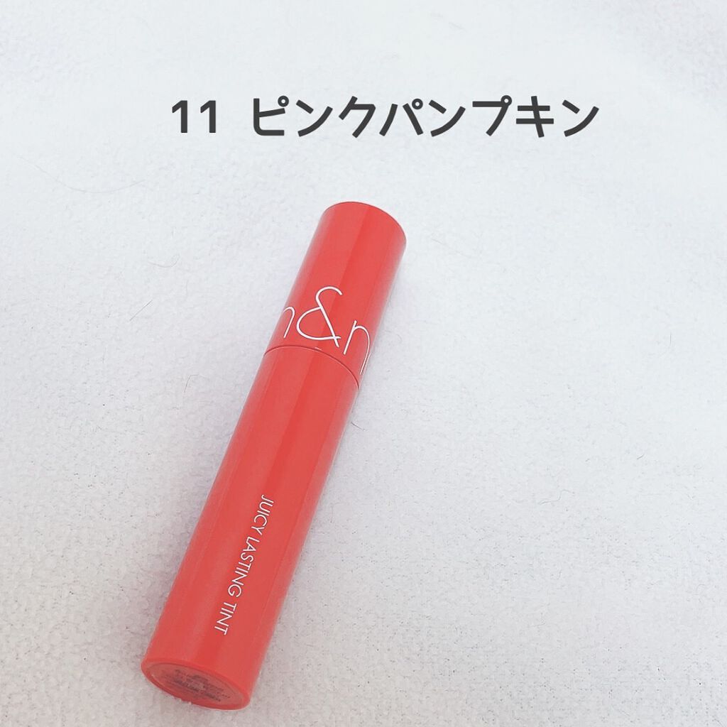 ジューシーラスティングティント/rom&nd/リップティントを使ったクチコミ(1枚目)