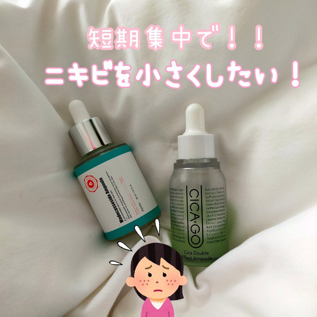 マデカソ 美容液/A’pieu/美容液を使ったクチコミ（1枚目）