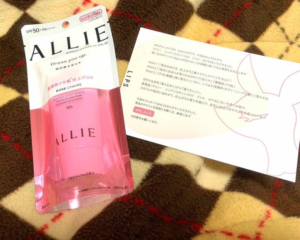 ニュアンスチェンジUV ジェル RS/アリィー/日焼け止めジェルを使ったクチコミ（1枚目）