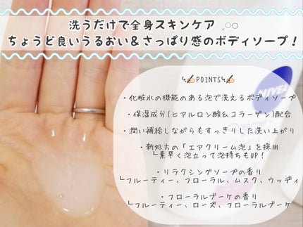 クリームケア ボディウォッシュ W保水美肌 リラクシングソープの香り/ニベア/ボディソープを使ったクチコミ(2枚目)