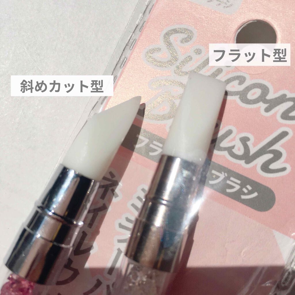 ネイル用シリコーン筆(フライト型)/セリア/ネイル用品を使ったクチコミ(3枚目)