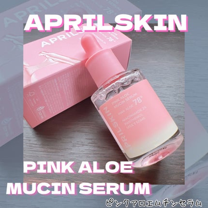 ピンクアロエムチンセラム/APRILSKIN/美容液を使ったクチコミ(1枚目)
