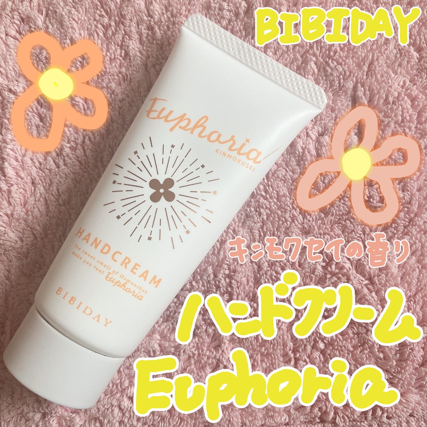 ユーフォリア・キンモクセイ ハンドクリーム/BIBIDAY/ハンドクリームを使ったクチコミ(1枚目)