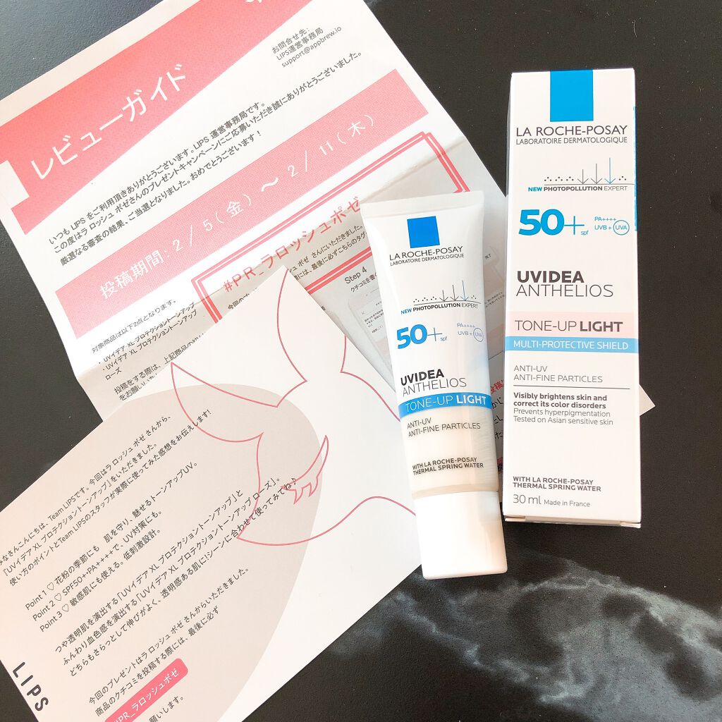 UVイデア XL プロテクショントーンアップ/ラ ロッシュ ポゼ/日焼け止めクリームを使ったクチコミ(2枚目)