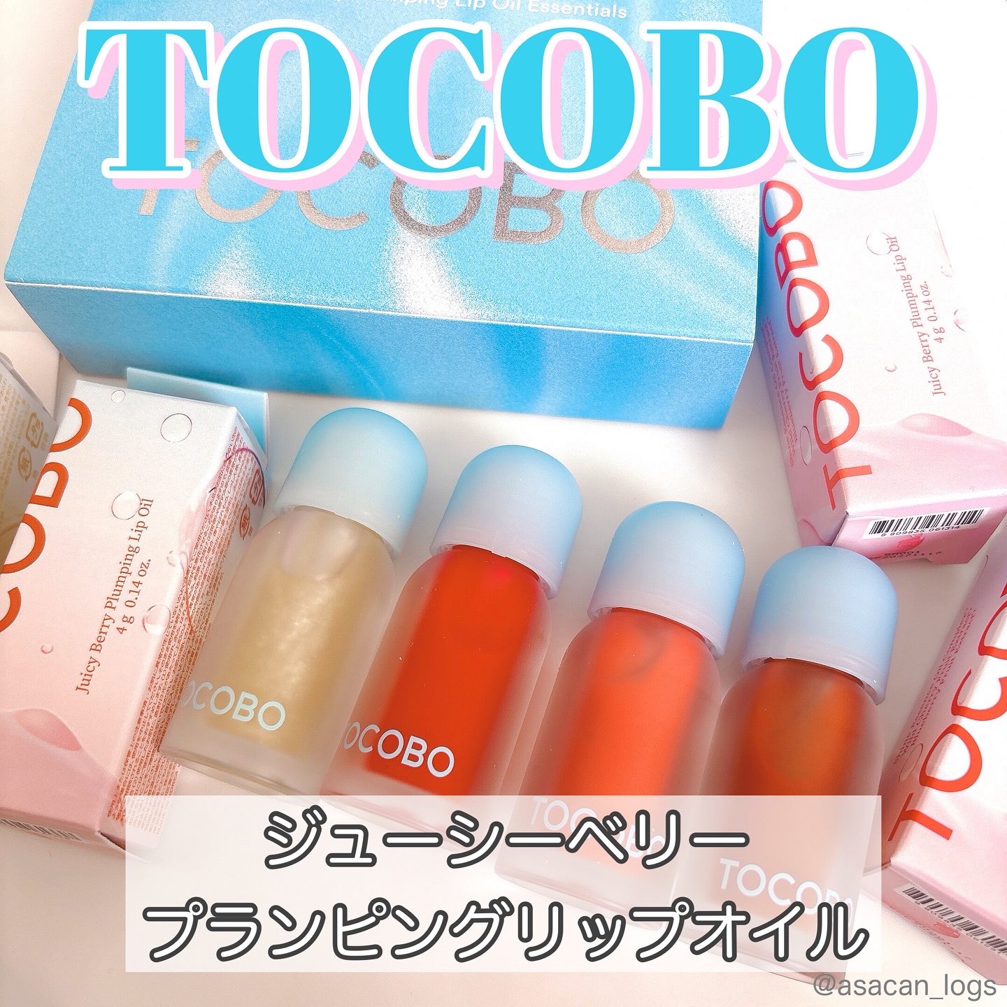 ジューシーベリープランピングリップオイル/TOCOBO/リップグロスを使ったクチコミ（1枚目）