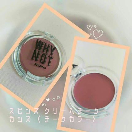 DAISO WHY NOT SPINNS クリームチークのクチコミ「今回は秋冬メイクとして使えるチークカラーをご紹介します!
クリーム系のチークを使うのは初めて.....」(1枚目)