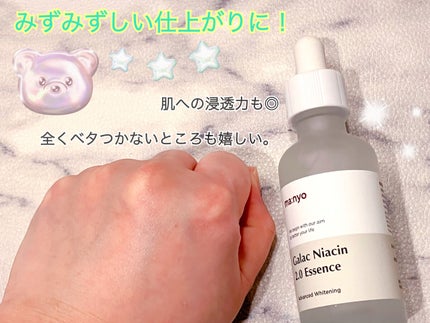 ガラクナイアシン2.0エッセンス/manyo/美容液を使ったクチコミ(4枚目)