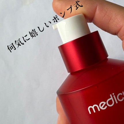 レッドアクネセラム/MEDICUBE/美容液を使ったクチコミ(2枚目)