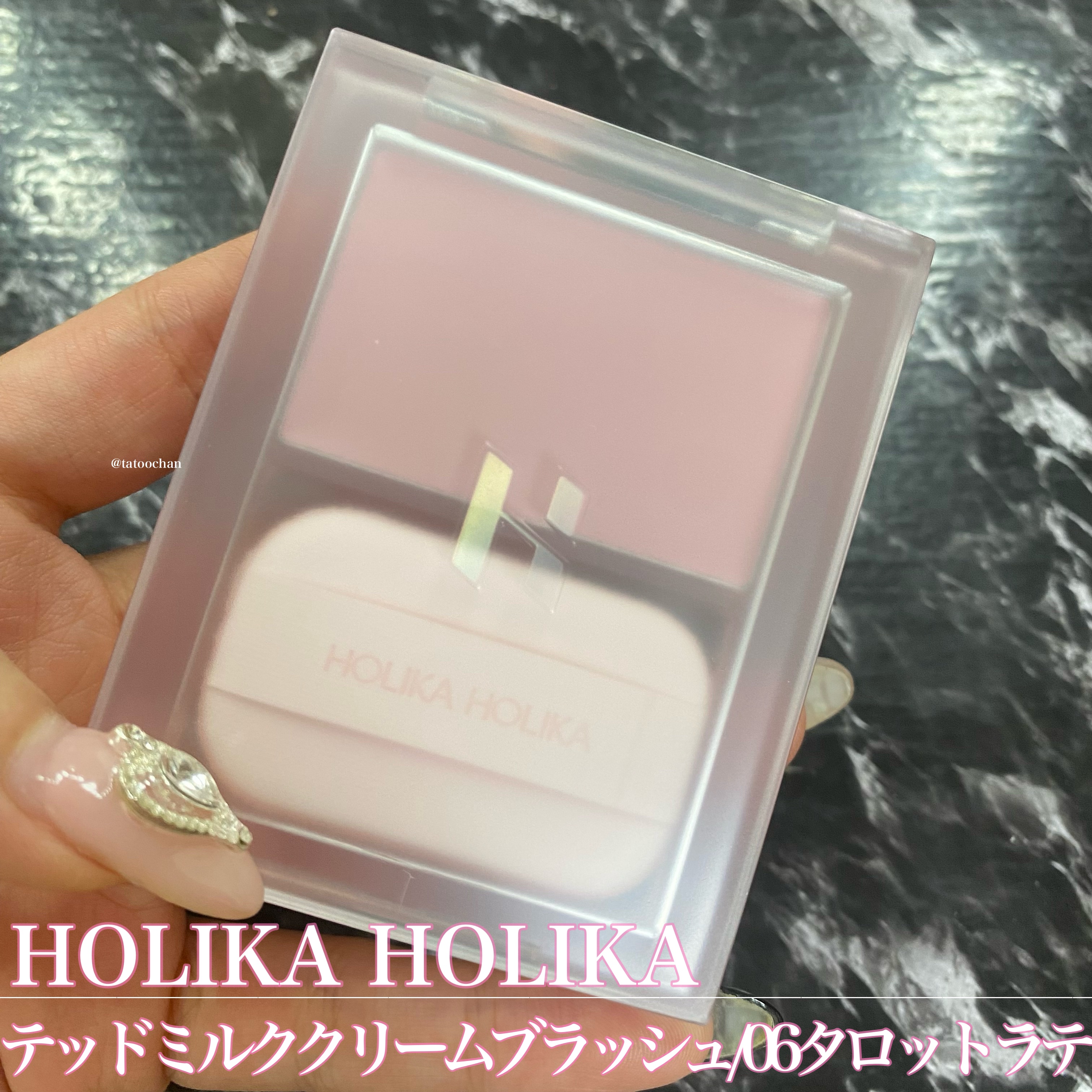 ティンテッドミルククリームブラッシュ /HOLIKA HOLIKA/ジェル・クリームチークを使ったクチコミ（1枚目）