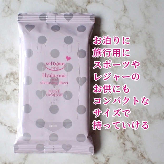 ソフティモ メイク落としシート (ヒアルロン酸)/ソフティモ/クレンジングシートを使ったクチコミ(2枚目)
