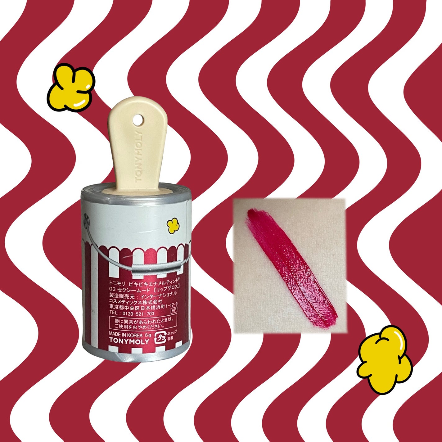 ピキビキ アートポップ エナメル ティント/TONYMOLY/リップティントを使ったクチコミ(2枚目)