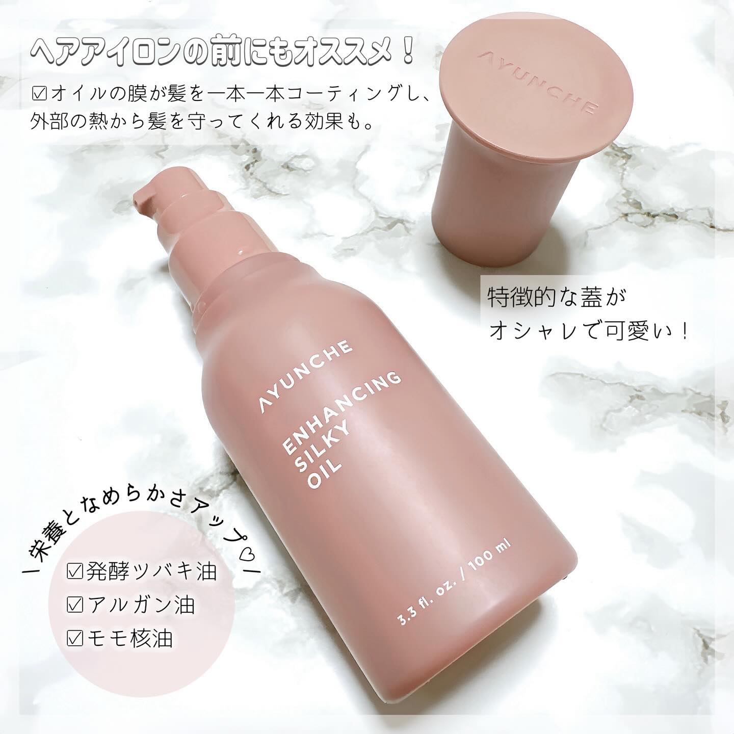 AYUNCHE エンハンシングシルキーオイルのクチコミ「#PR AYUNCHE様よりいただきました🤍

┈┈┈┈┈┈┈┈┈┈┈┈┈┈┈┈┈┈┈┈

︎.....」（2枚目）