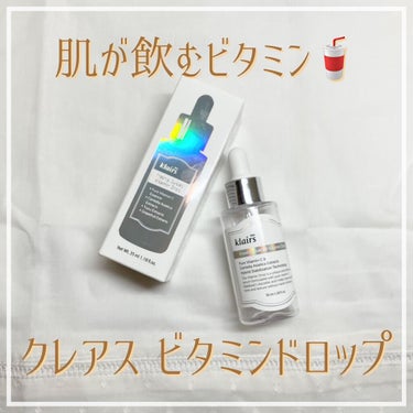 フレッシュリージュースドビタミンドロップ(35ml)/Klairs/美容液を使ったクチコミ（1枚目）