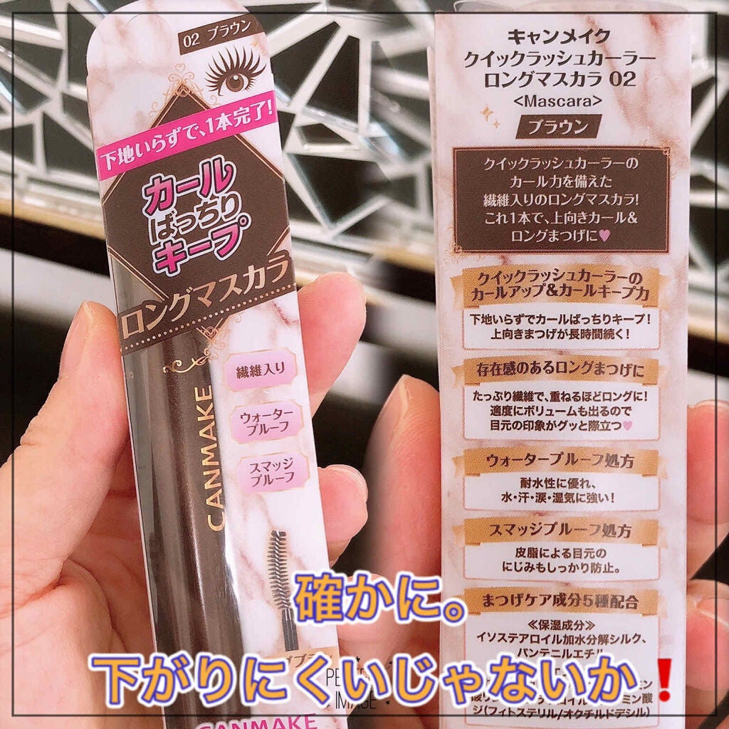クイックラッシュカーラー ロングマスカラ/キャンメイク/マスカラを使ったクチコミ(1枚目)