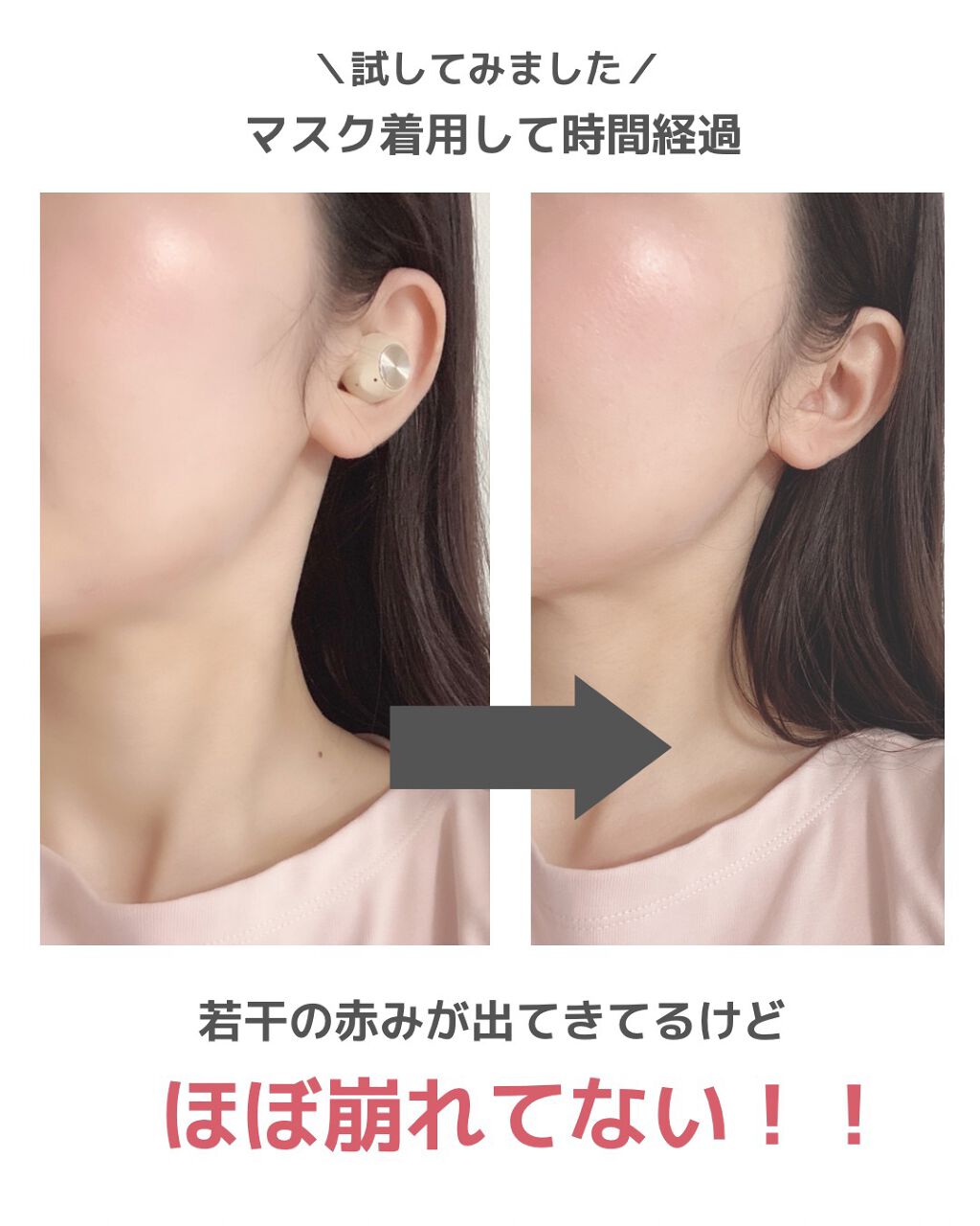 スキンプロテクトベース<皮脂くずれ防止>SPF50/プリマヴィスタ/化粧下地を使ったクチコミ(3枚目)