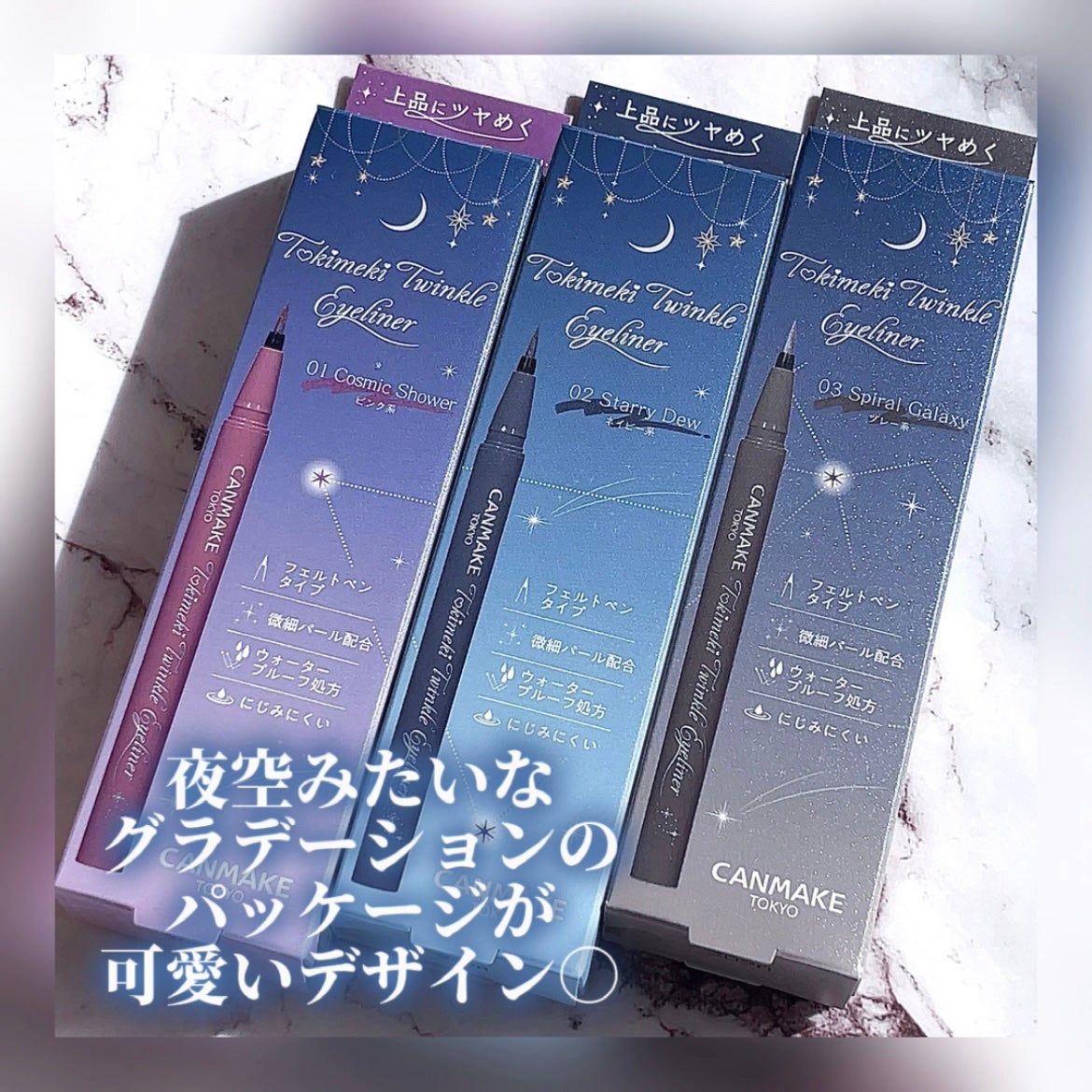 トキメキトゥインクルアイライナー/キャンメイク/リキッドアイライナーを使ったクチコミ(2枚目)