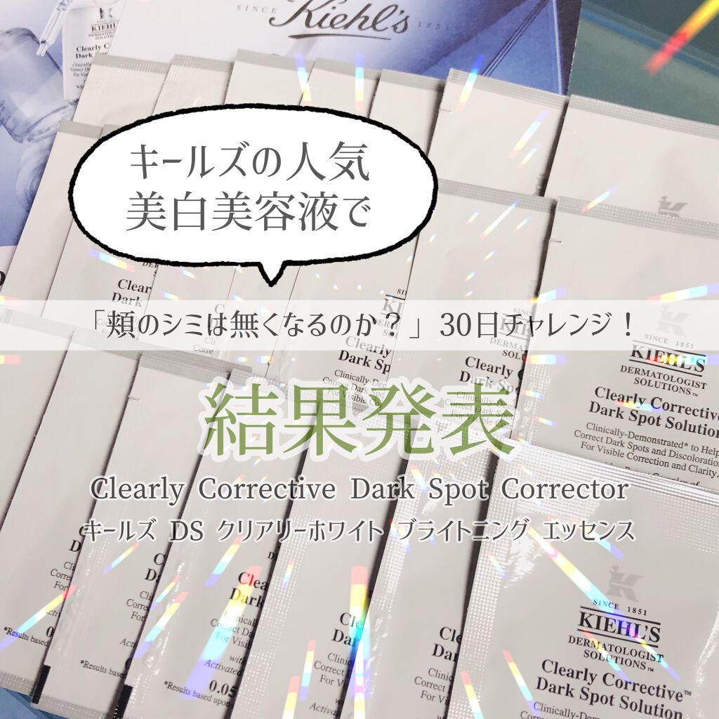 キールズ DS クリアリーブライト エッセンス[医薬部外品]/Kiehl's/美容液を使ったクチコミ（1枚目）