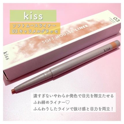 ソフトムースライナー/KiSS/ペンシルアイライナーを使ったクチコミ(2枚目)
