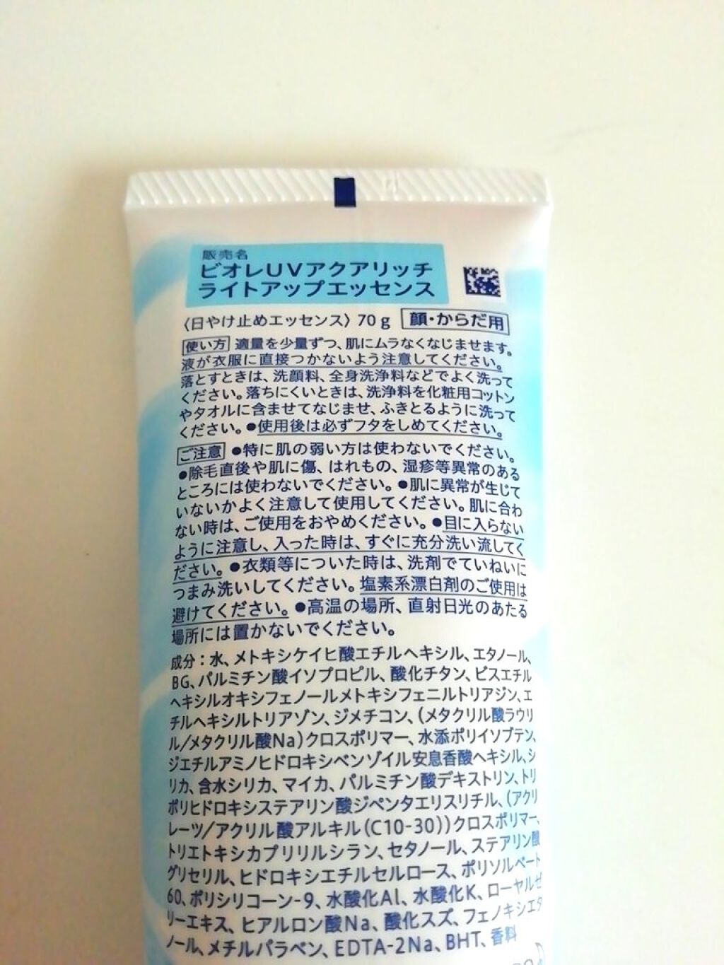 ビオレUV アクアリッチ ライトアップエッセンス/ビオレ/日焼け止めクリームを使ったクチコミ（3枚目）