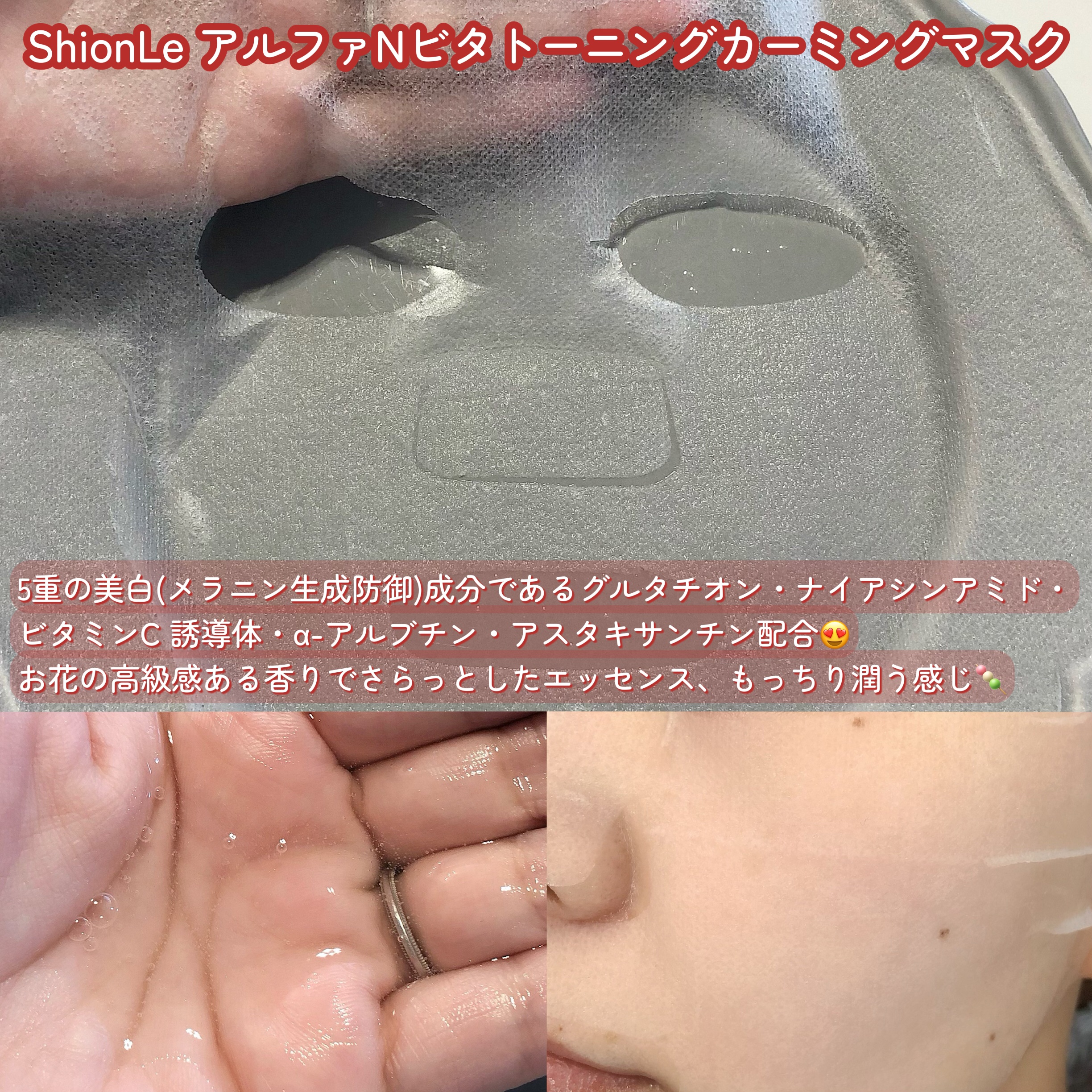 ラミナリア コラーゲン ミューシレージマスク/ShionLe/シートマスク・パックを使ったクチコミ（3枚目）