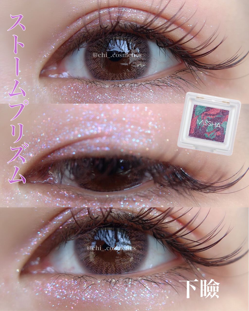 グリッタープリズム シャドウ マーブル/MISSHA/単色アイシャドウを使ったクチコミ(4枚目)