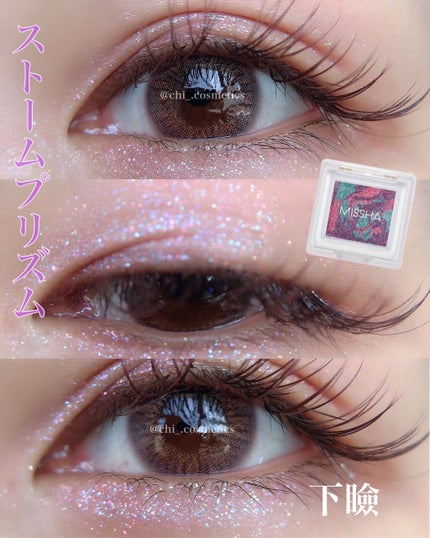 グリッタープリズム シャドウ マーブル/MISSHA/単色アイシャドウを使ったクチコミ(4枚目)