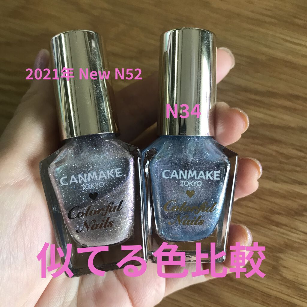 カラフルネイルズ/キャンメイク/マニキュアを使ったクチコミ（1枚目）