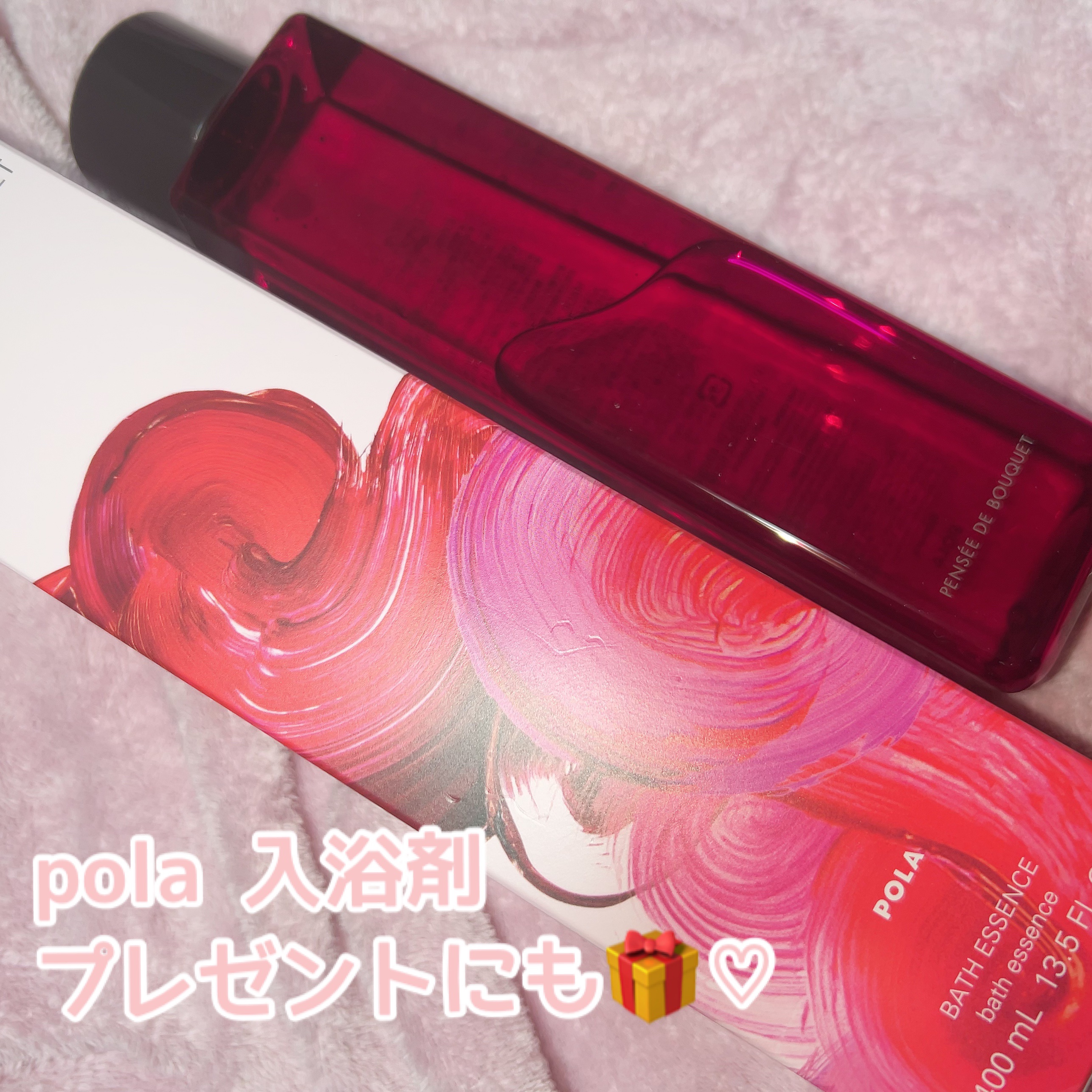 パンセ ド ブーケ バスエッセンス（ルージュ）/パンセ ド ブーケ/保湿系入浴剤を使ったクチコミ（1枚目）