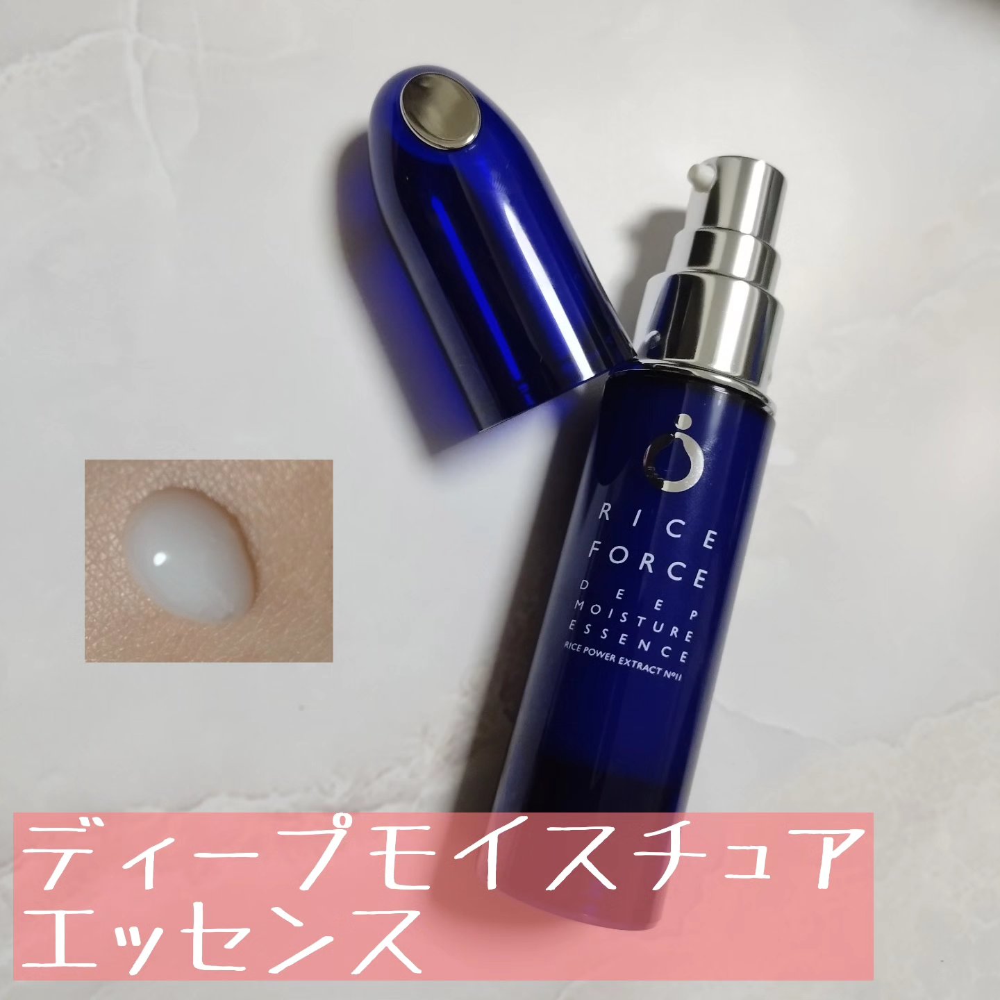 ディープモイスチュアローション/ライスフォース/化粧水を使ったクチコミ（3枚目）