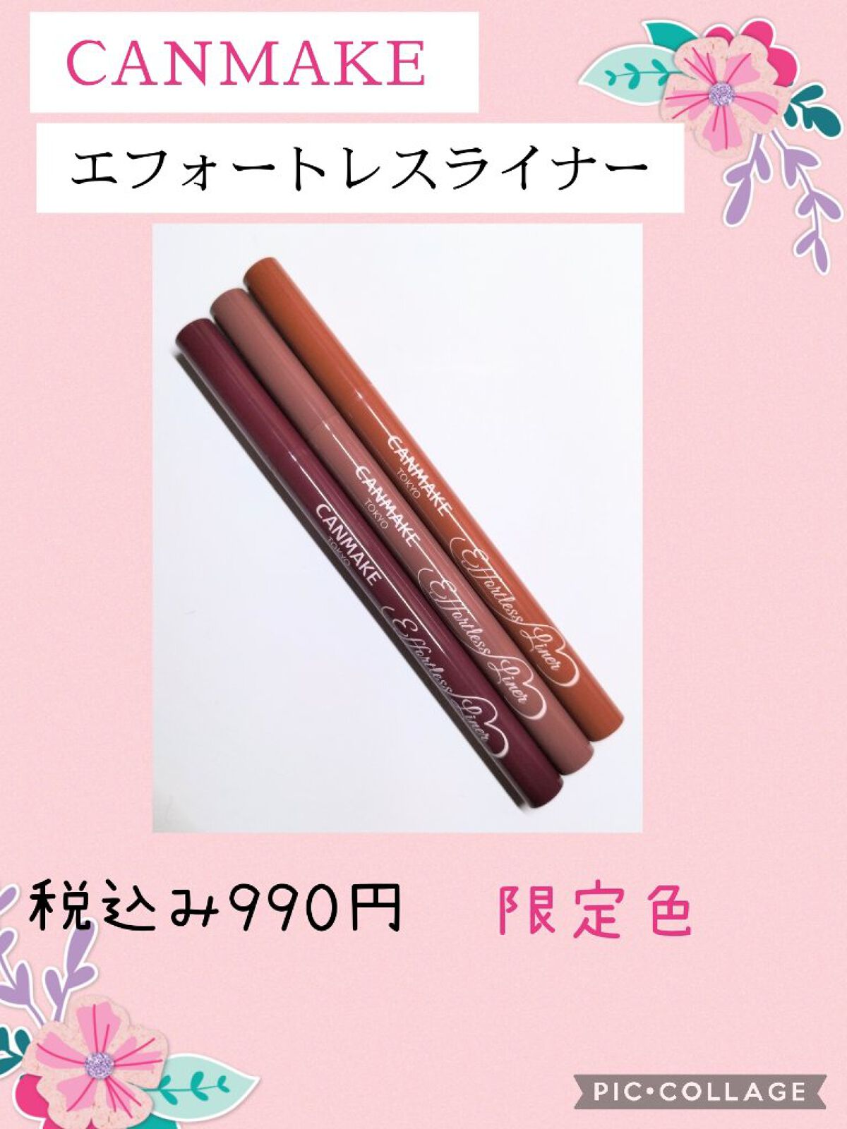 エフォートレスライナー/キャンメイク/リキッドアイライナーを使ったクチコミ（2枚目）